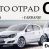 Auto otpad OPEL ▲ 060/181-80-70▲ Užice